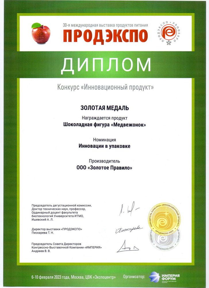Award 2023