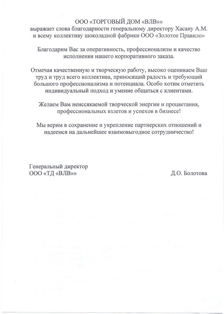Letter of appreciation