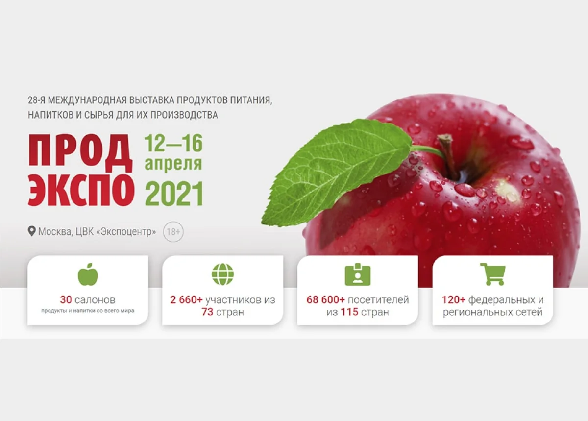 «Золотое Правило» - экспонент 28-ой международной выставки «Продэкспо-2021»