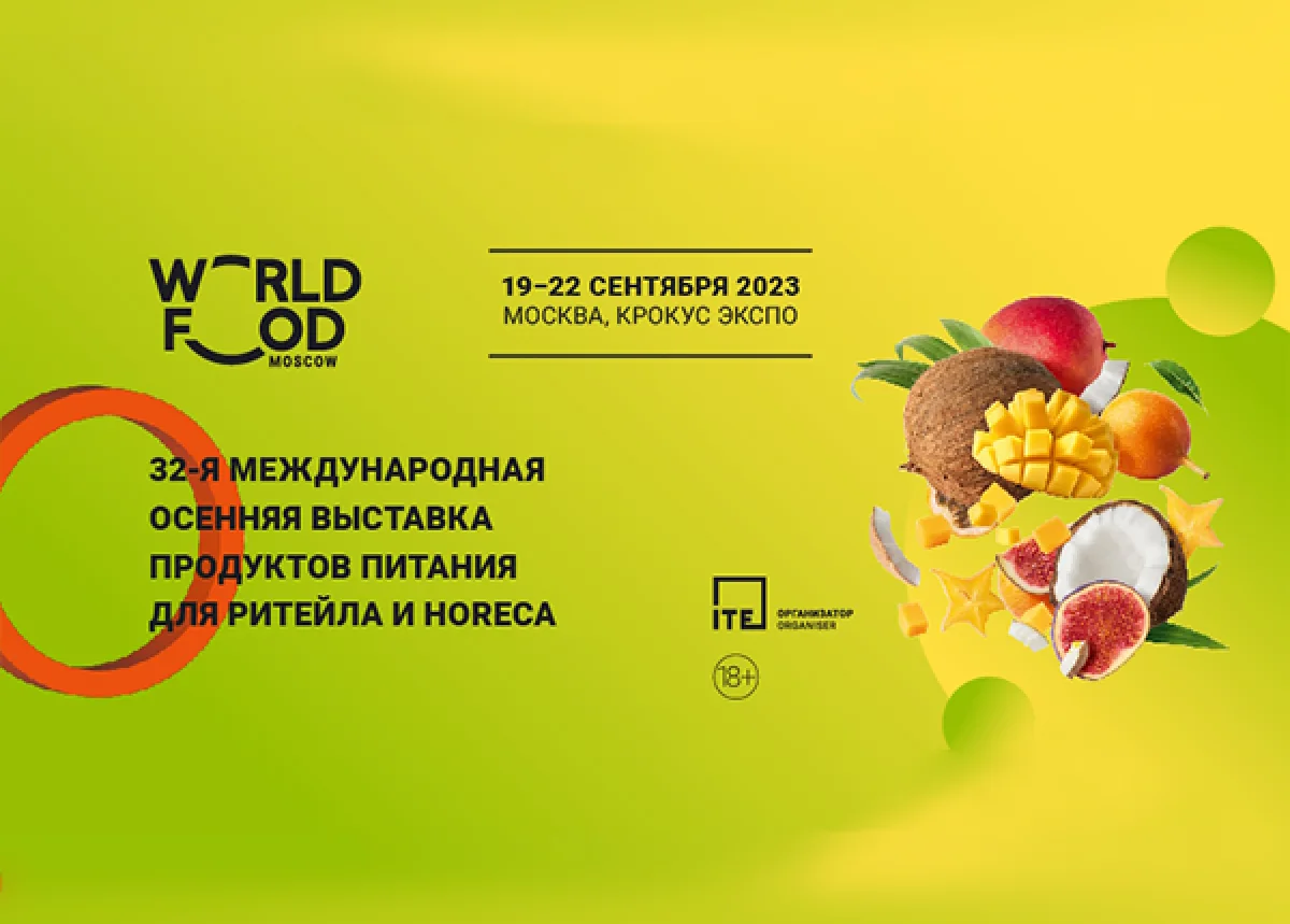 «Золотое Правило» - экспонент международной выставки «WorldFood Moscow 2023»