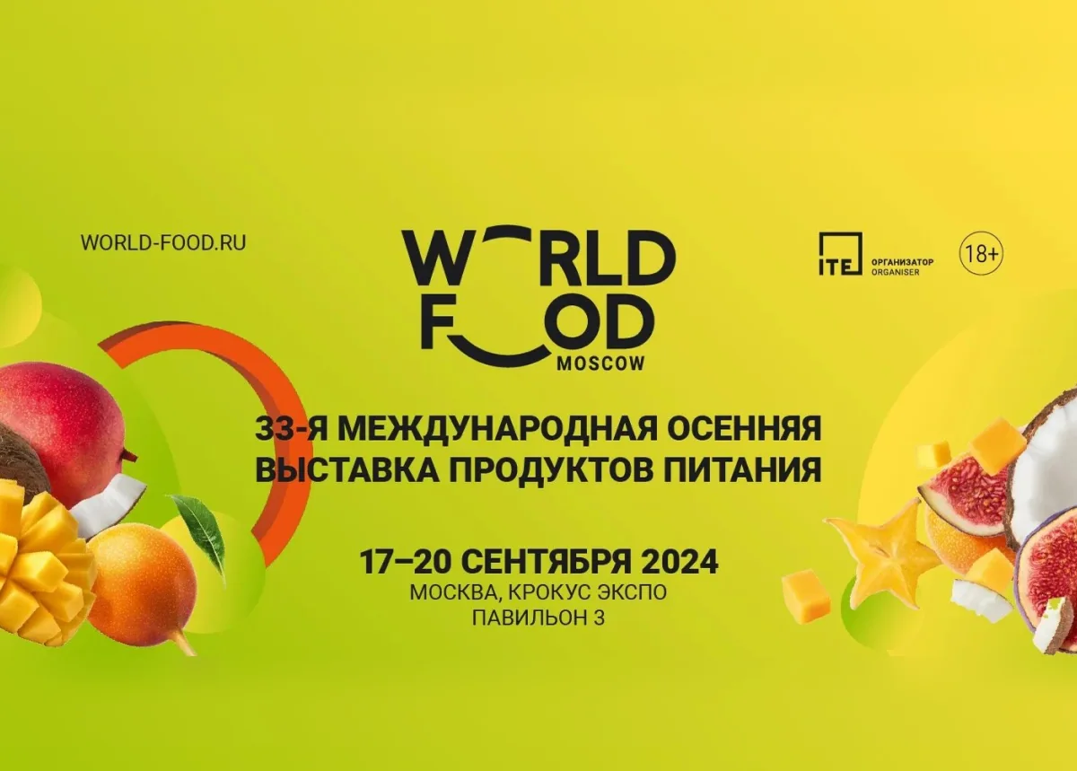 «Золотое Правило» - экспонент международной выставки «WorldFood Moscow 2024»