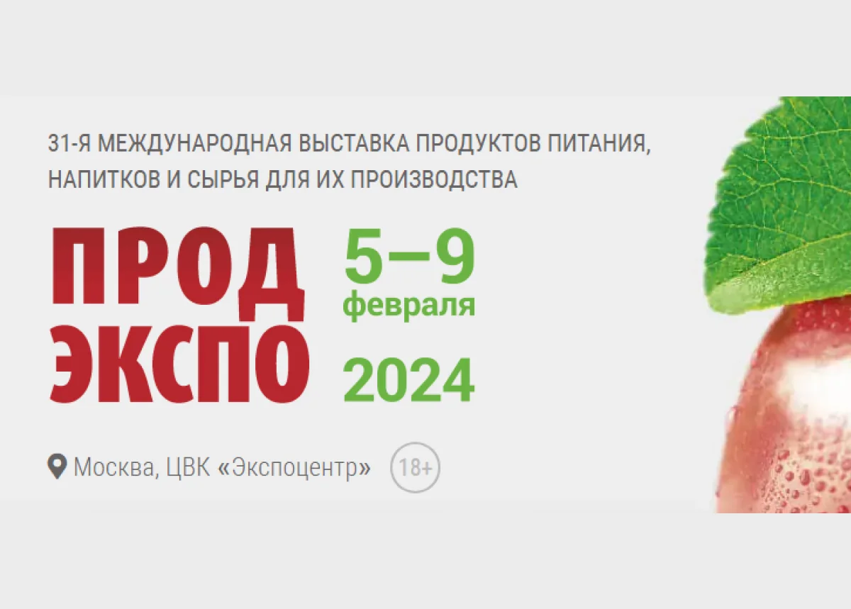 «Золотое Правило» - экспонент 31-ой международной выставки «Продэкспо-2024»