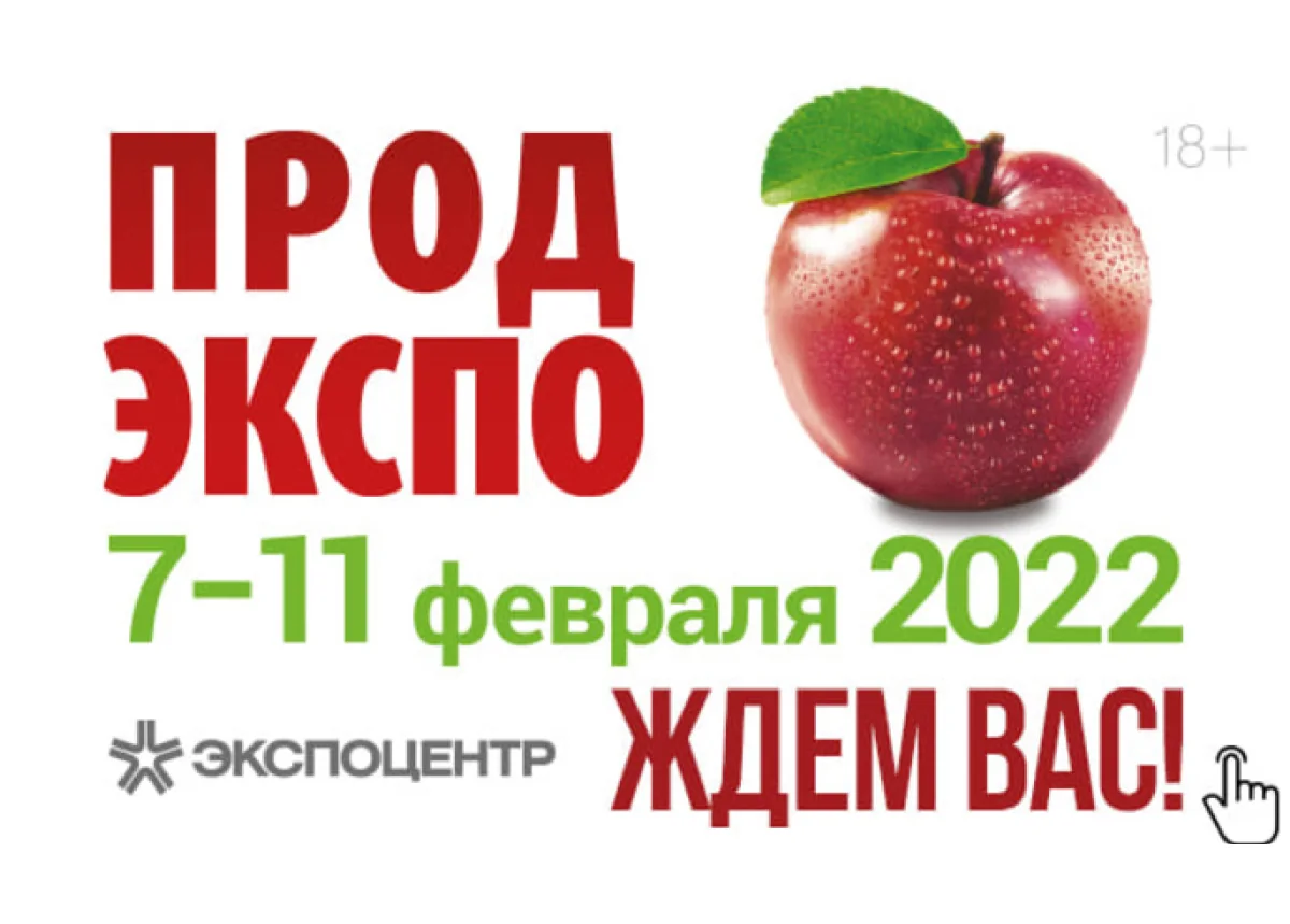 «Золотое Правило» - экспонент 29-ой международной выставки «Продэкспо-2022»