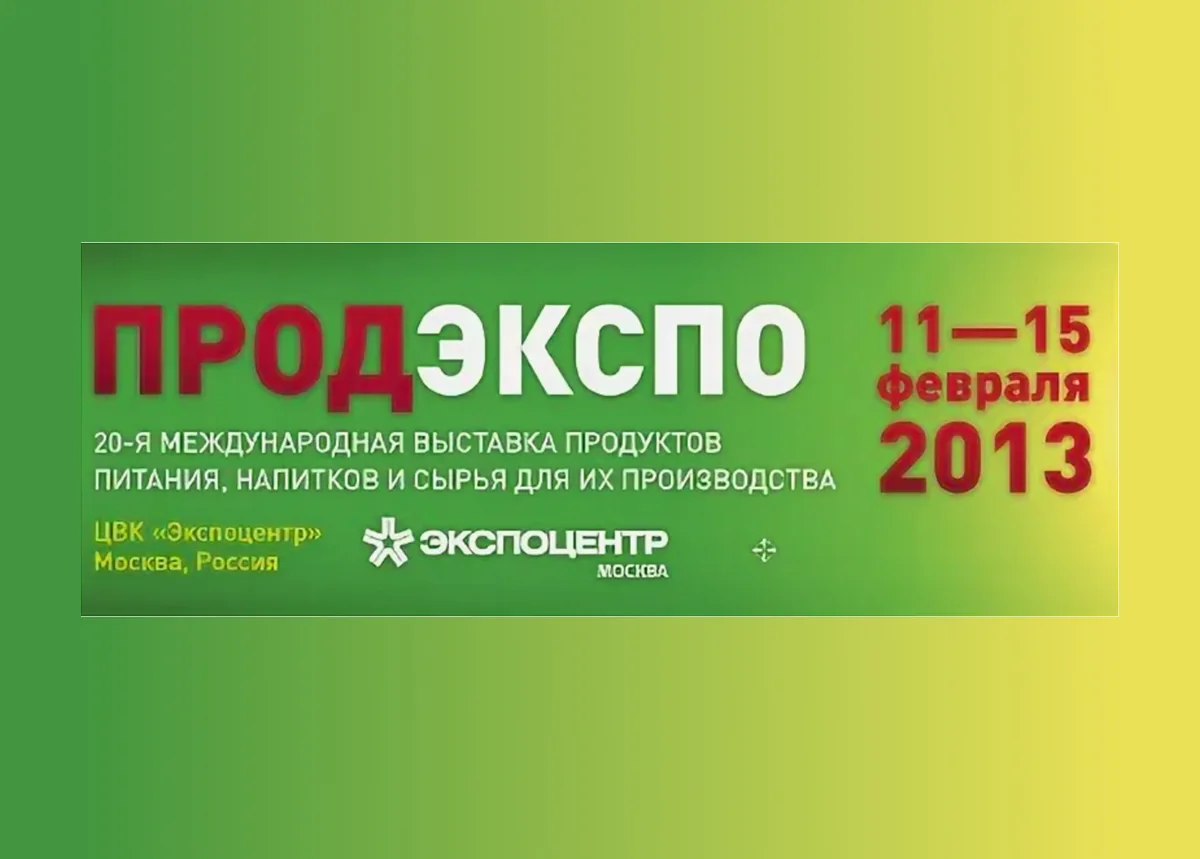 «Золотое Правило» - экспонент 20-ой международной выставки
