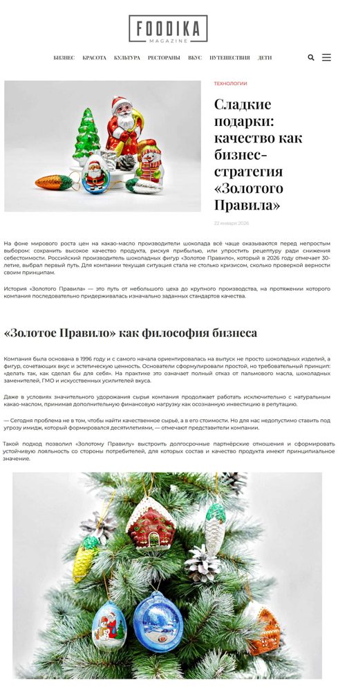 foodika.ru