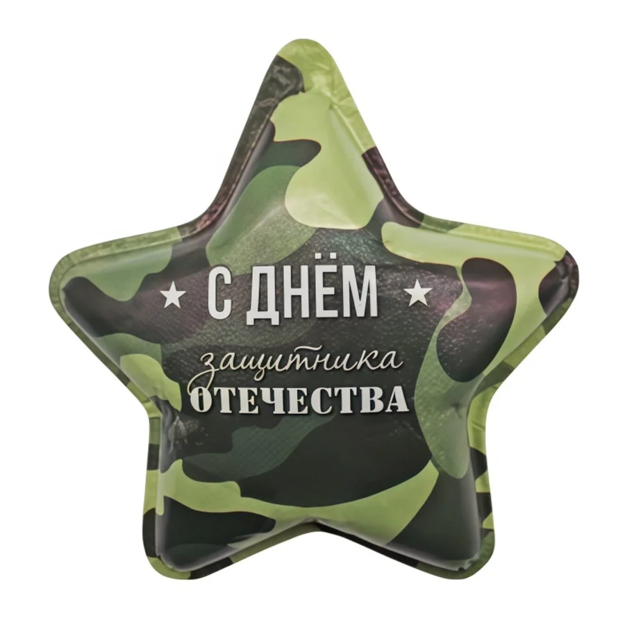 Звёздочка «С Праздником!»