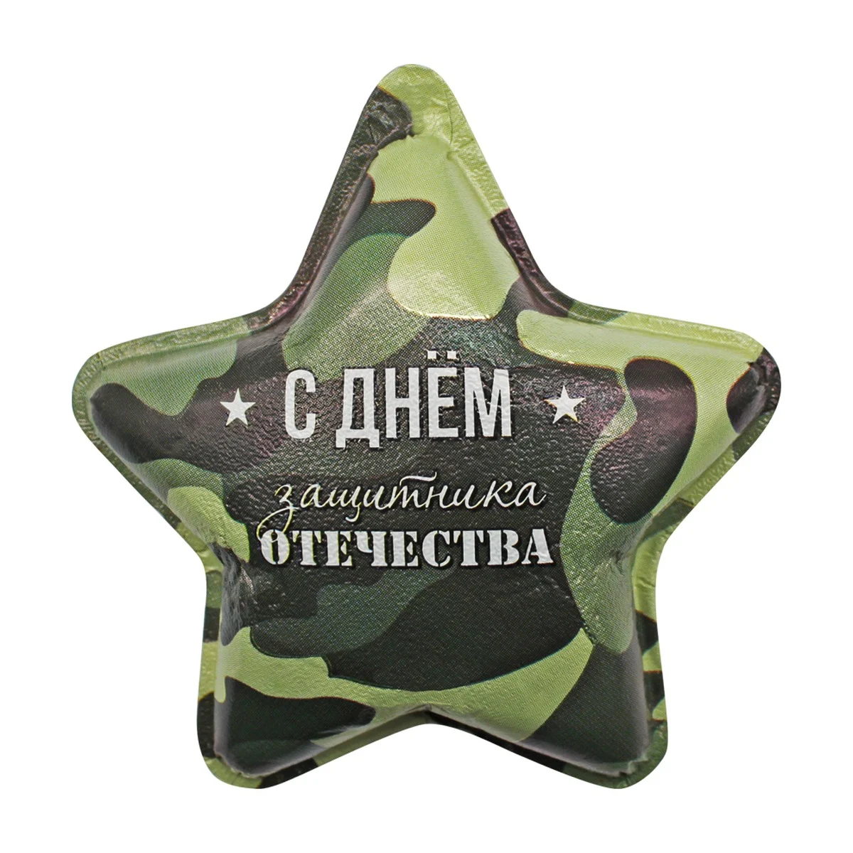 Звёздочка «С Праздником!»