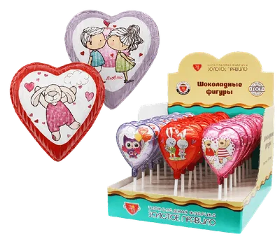 Valentine’s Day