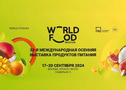 «Золотое Правило» - экспонент международной выставки «WorldFood Moscow 2024»