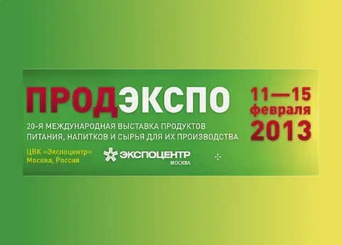 «Золотое Правило» - экспонент 20-ой международной выставки